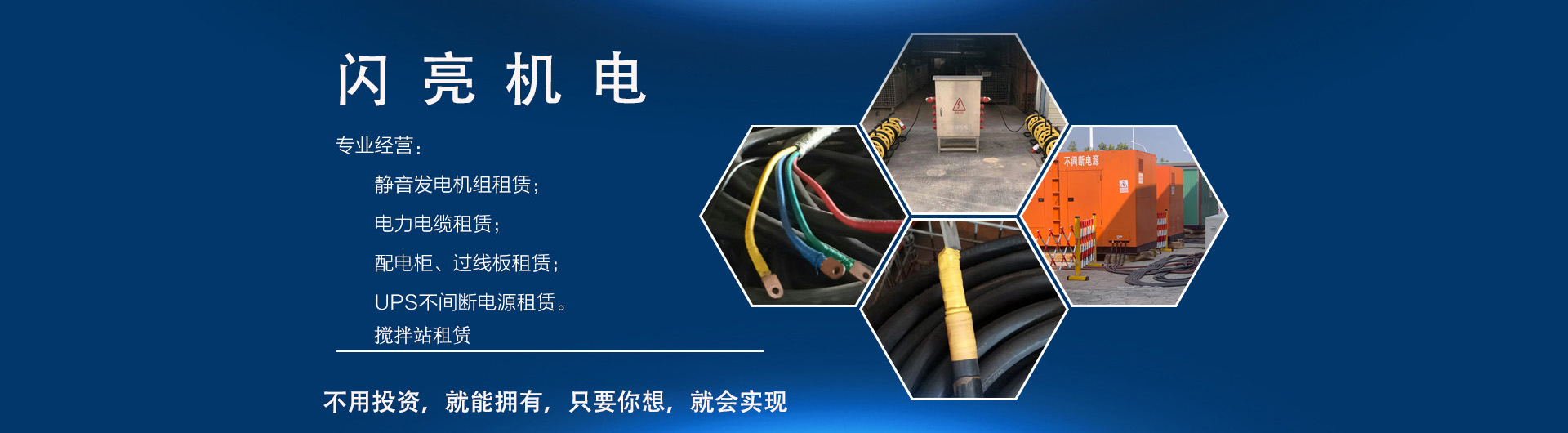 江西闪亮机电设备有限公司