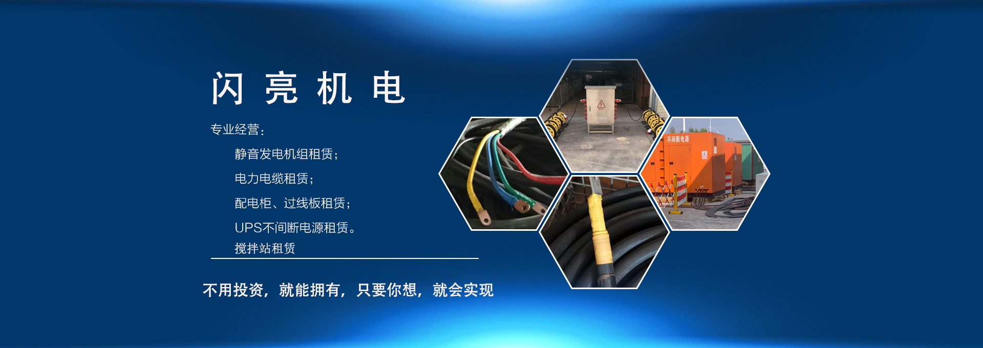 江西闪亮机电设备有限公司