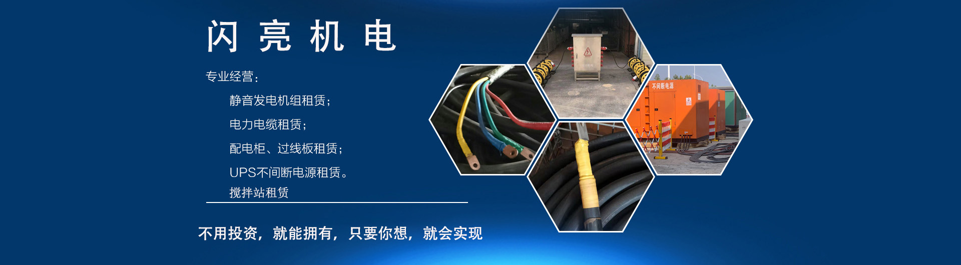 江西闪亮机电设备有限公司